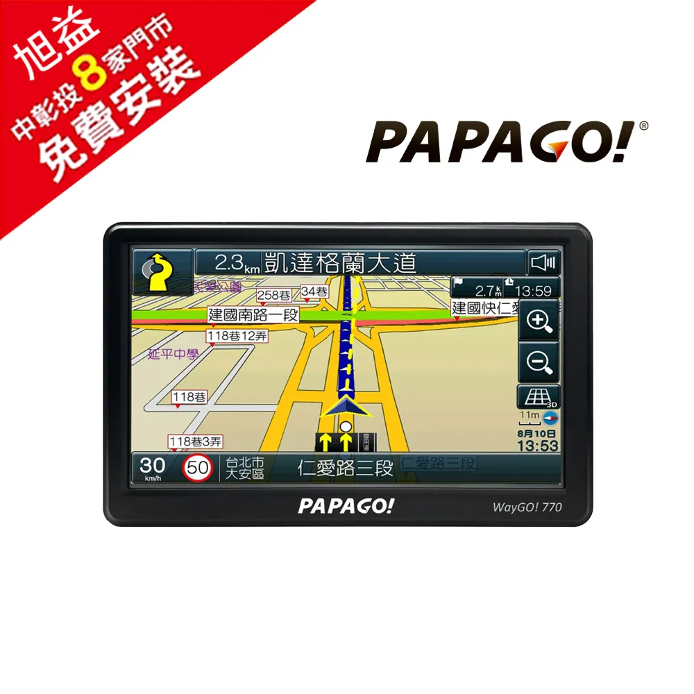 PAPAGO! WayGo 770 + GoSafe S58G行車導航組 歷史價格詳細信息