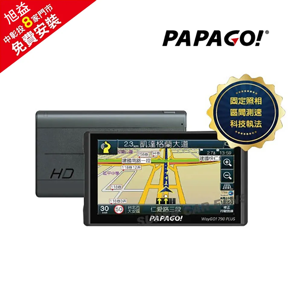 PAPAGO! WayGo 790 Plus 7吋多功能聲控 行車紀錄 導航平板(科技執法/WIFI線上更新圖資) 歷史價格詳細信息