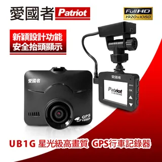 愛國者 UB1G 1080P夜視星光級GPS測速行車記錄器(送16G記憶卡)【凱騰】 歷史價格詳細信息
