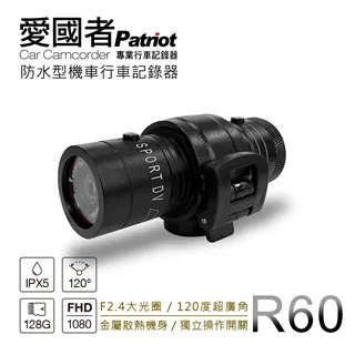 愛國者 R60 超廣角6小時超長電力1080P高畫質防水型機車行車記錄器 歷史價格詳細信息