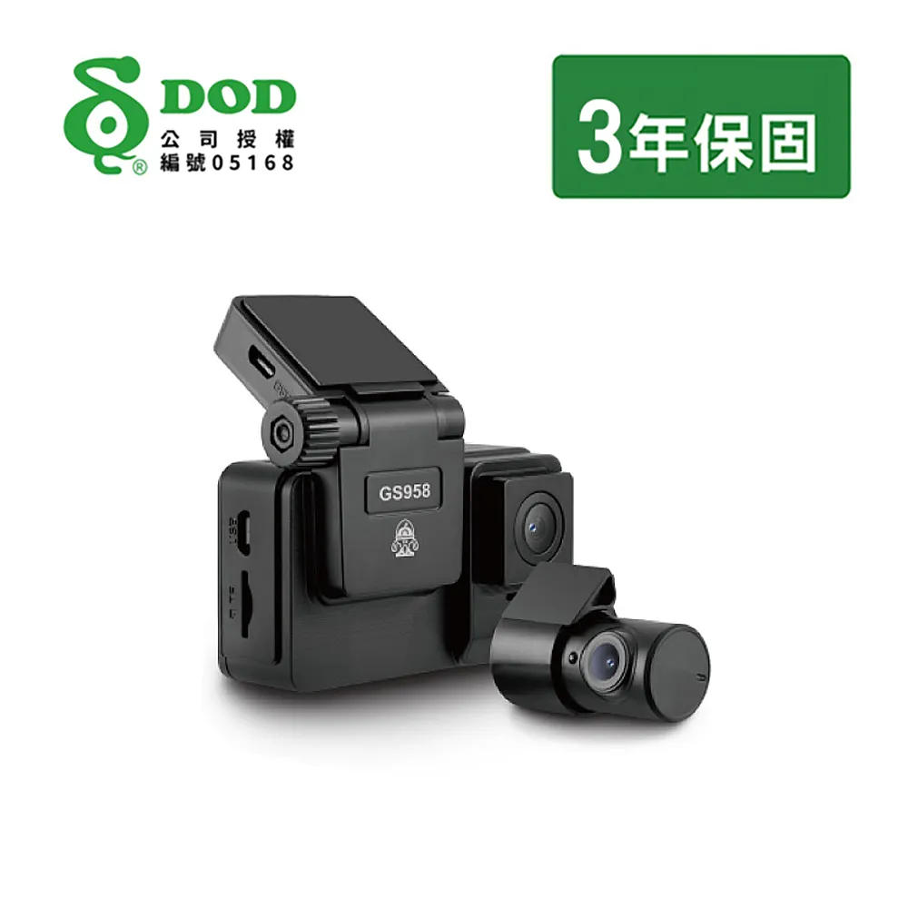 DOD GS958D PRO【贈32G+三孔+手機車架】雙鏡頭行車記錄器 1440P 區間測速 觸控螢幕 SONY 歷史價格詳細信息