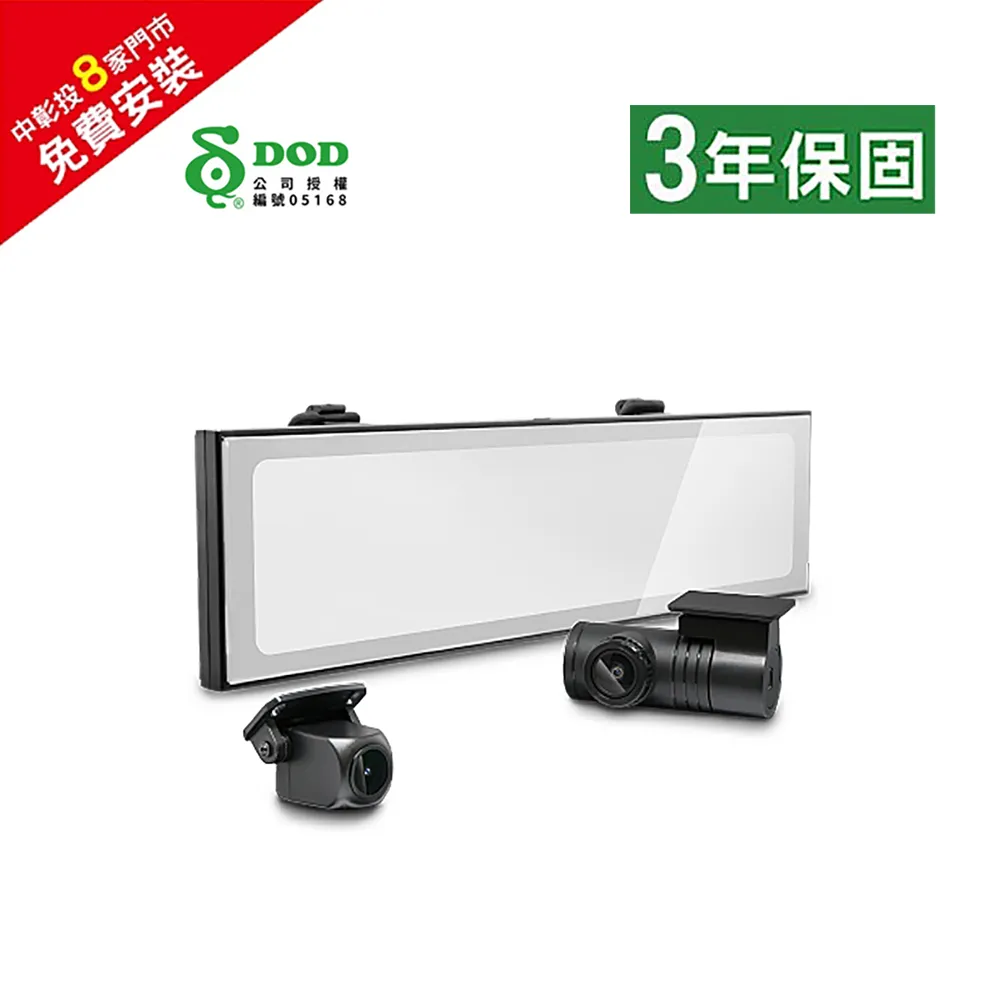 DOD RXW968 11.26吋 GPS-WIFI2K電子後視鏡(停車監控版)-送128g 歷史價格詳細信息