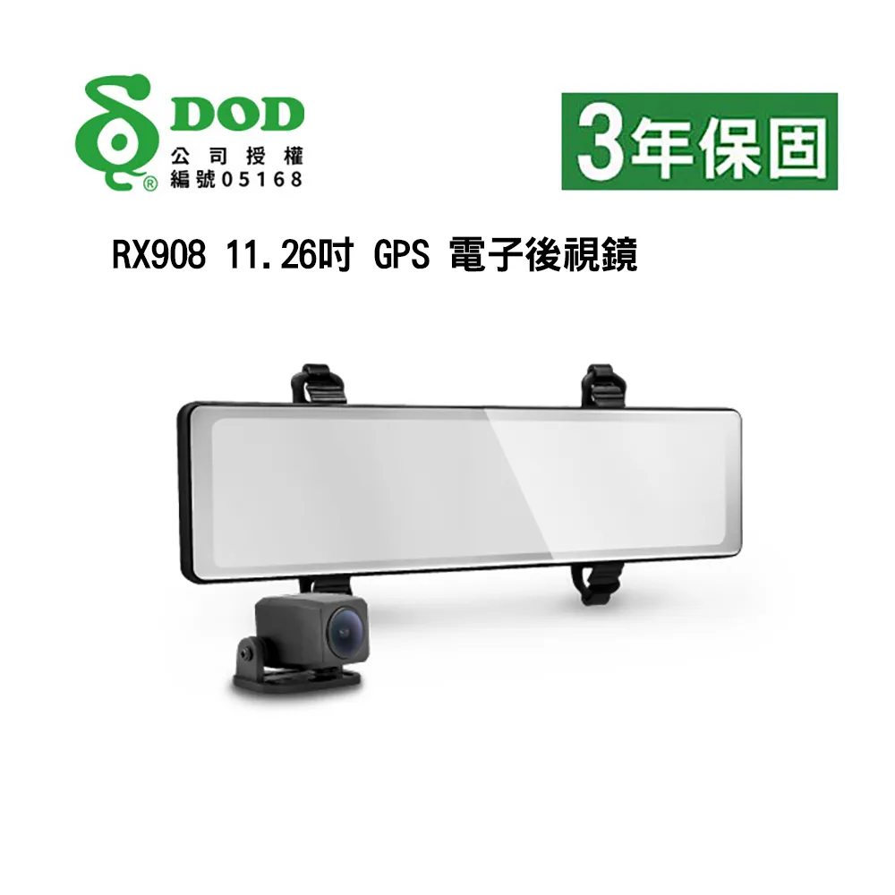 DOD RX808 11吋 GPS 電子後視鏡＋32G記憶卡(免費安裝) 歷史價格詳細信息