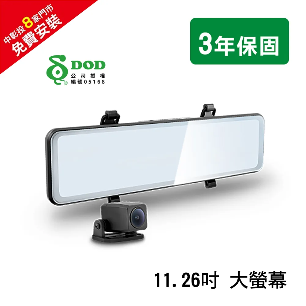 DOD LX998 PRO【多樣好禮任選】1440p GPS 電子後視鏡 雙STARVIS 雙鏡頭型行車記錄器 歷史價格詳細信息
