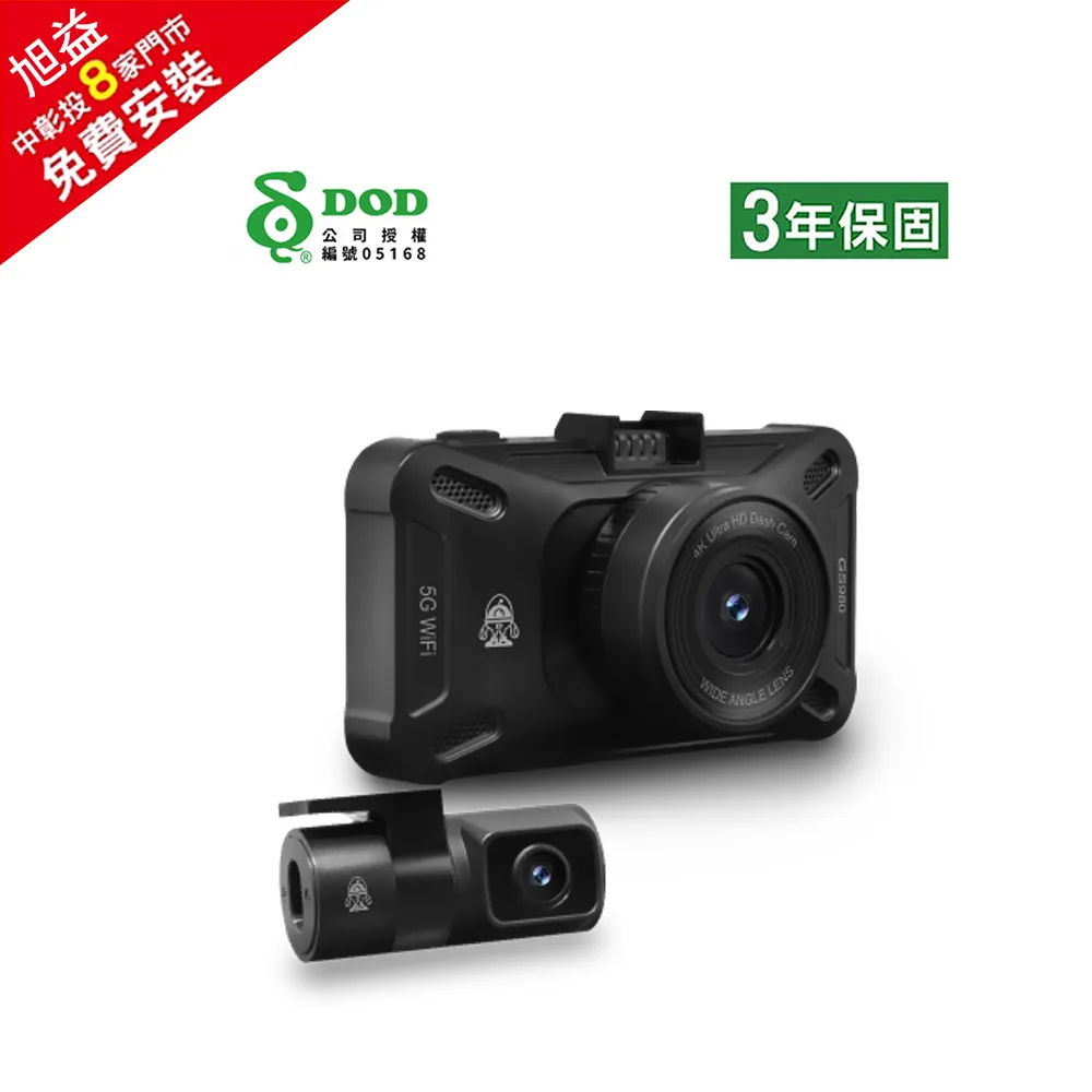 【DOD GS980D PRO】 GPS/WIFI 4K+2K前後雙鏡頭行車紀錄器送128G 3年保固 歷史價格詳細信息
