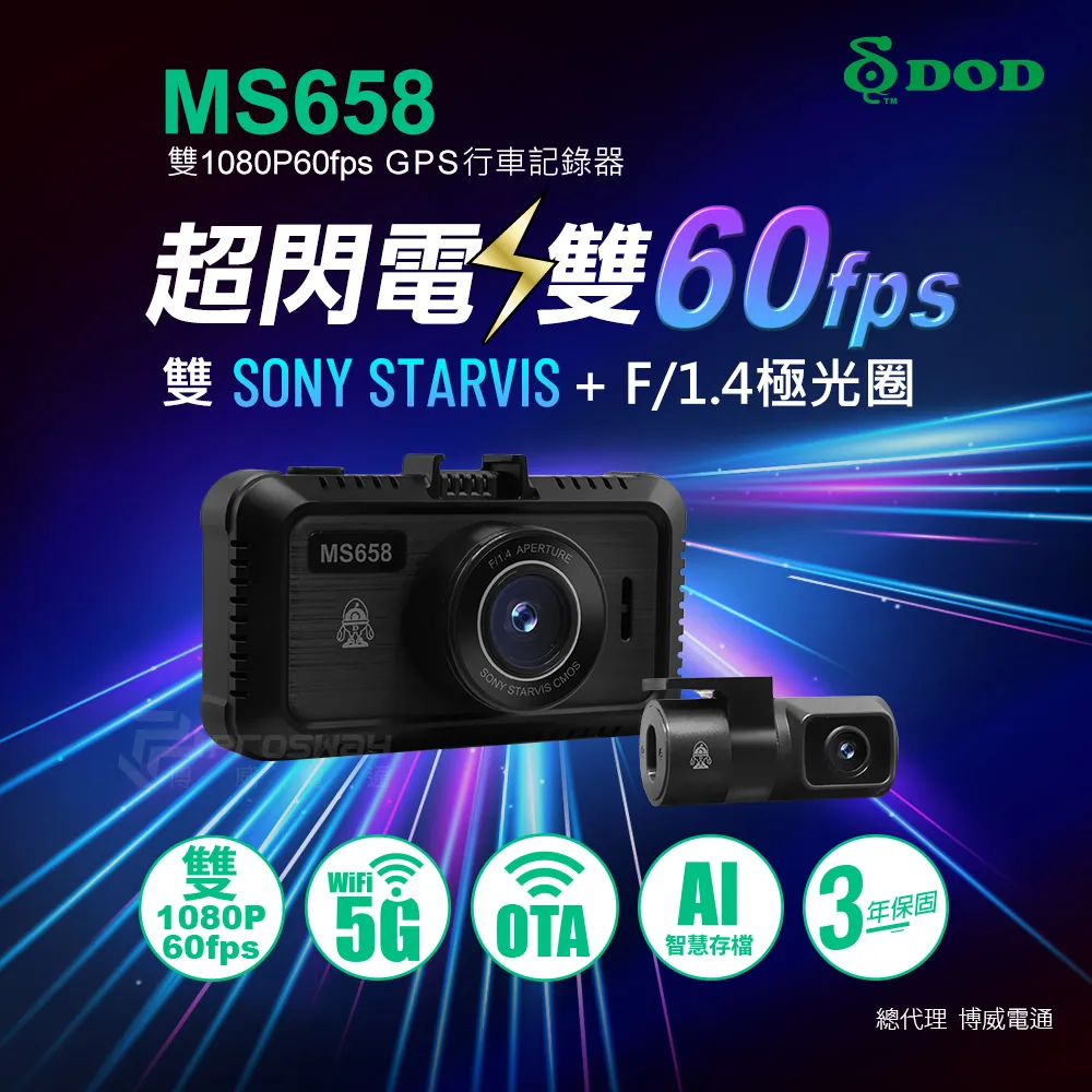 DOD MS658【贈64G記憶卡】前後雙錄型 汽車行車記錄器 5G WIFI 1080P 60fps 區間 歷史價格詳細信息