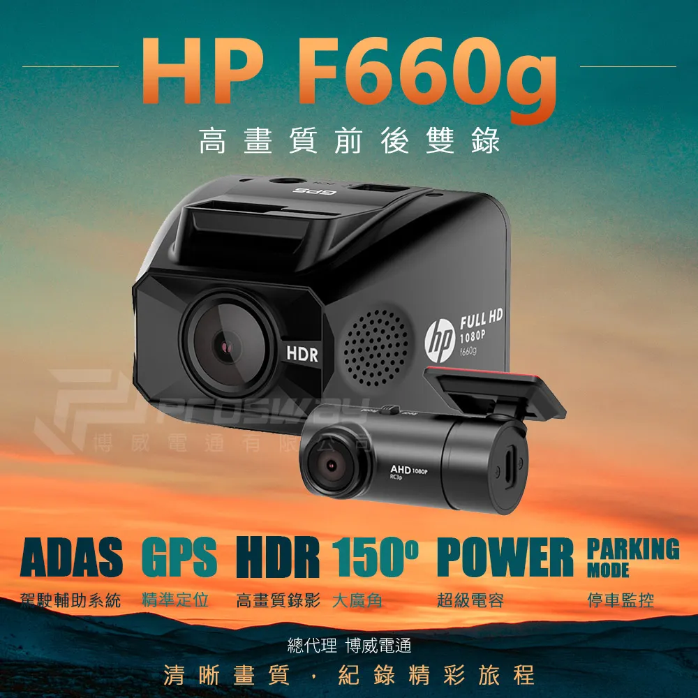 HP F660g 前後雙錄行車記錄器 1080P HDR GPS 歷史價格詳細信息