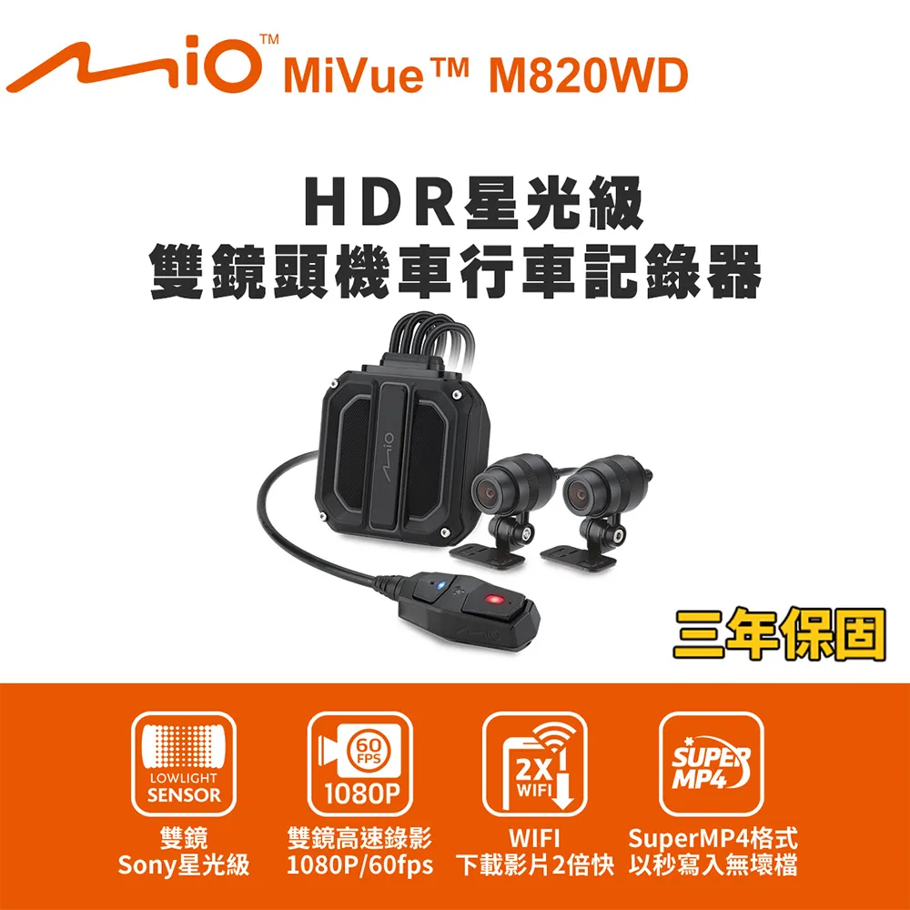 送64G卡『 Mio MiVue 815 』行車記錄器/測速器/WIFI/GPS/Sony 星光級感光元件 歷史價格詳細信息