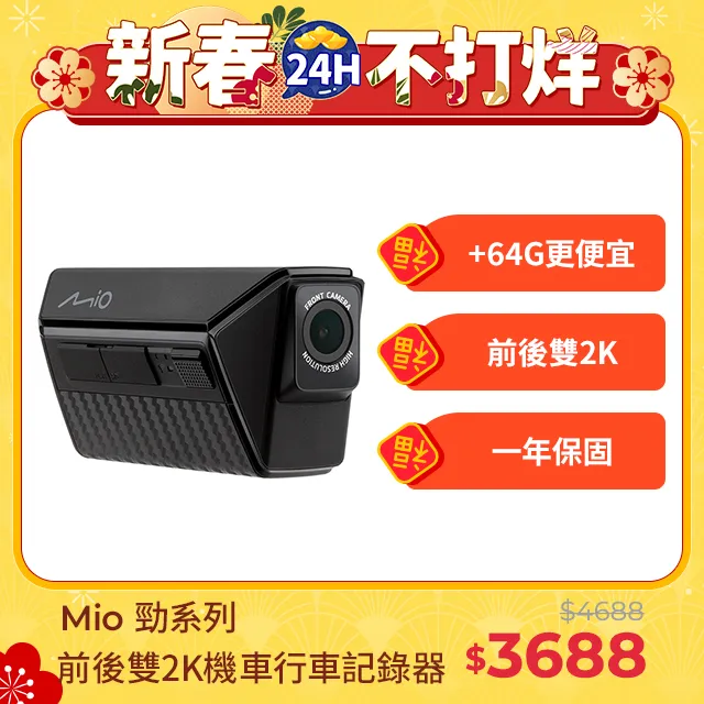 送64G卡『 Mio MiVue 815 』行車記錄器/測速器/WIFI/GPS/Sony 星光級感光元件 歷史價格詳細信息