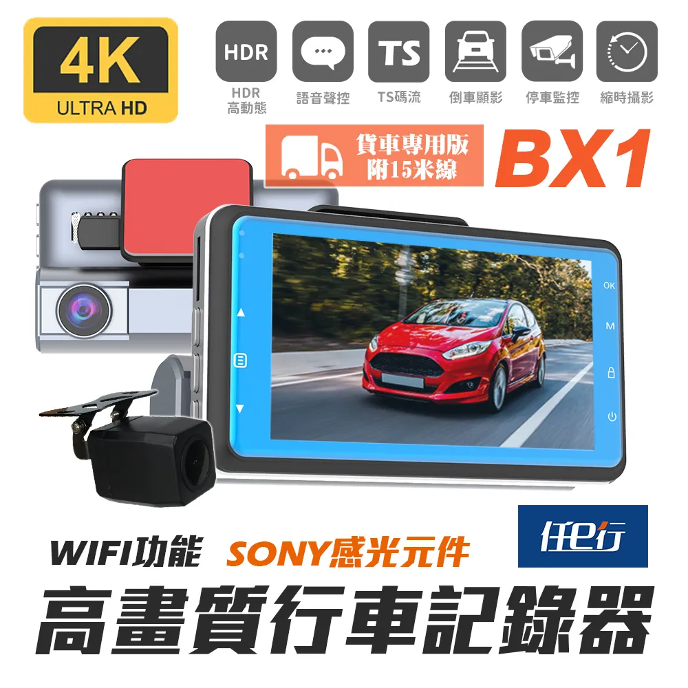【任e行】BX1 4K 單機型 單鏡頭 WIFI 行車記錄器 記憶卡選購 歷史價格詳細信息