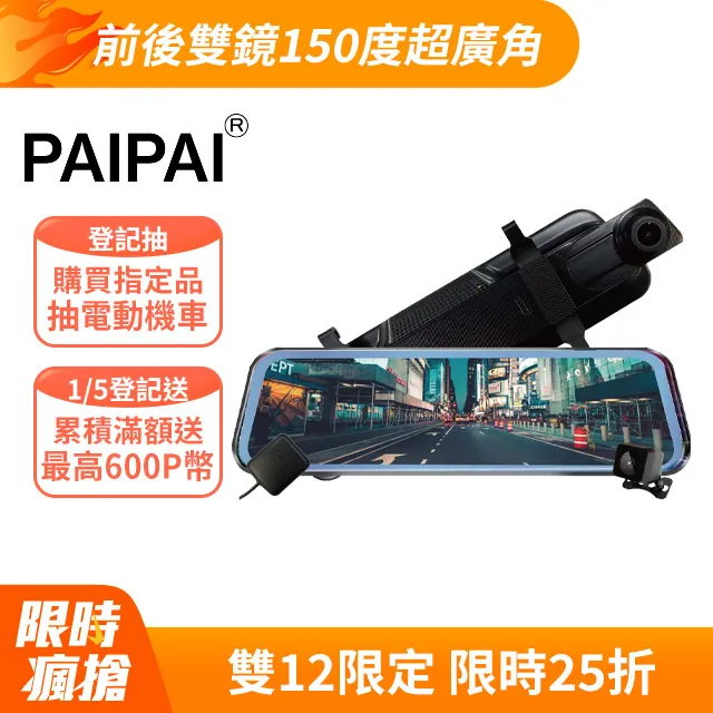 PAIPAI 拍拍 星光級 GPS科技執法 GT50觸控型單機1080P行車紀錄器 歷史價格詳細信息