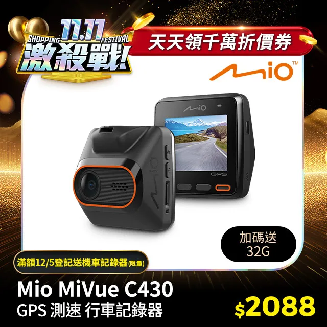 Mio MiVue™ MiVue C430 1080P GPS 行車記錄器 歷史價格詳細信息