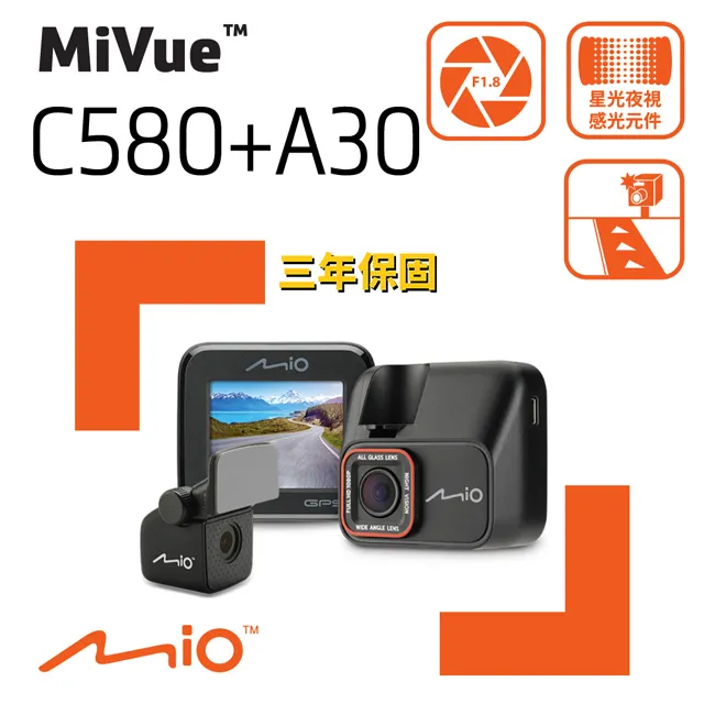 Mio MiVue™ C580+A60 Sony Starvis星光夜視  GPS測速 前後雙鏡 行車記錄器 歷史價格詳細信息