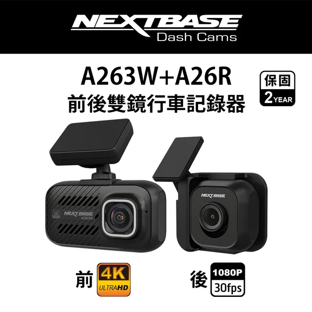 NEXTBASE A263W+A26R 前後雙鏡 汽車行車紀錄器 歷史價格詳細信息
