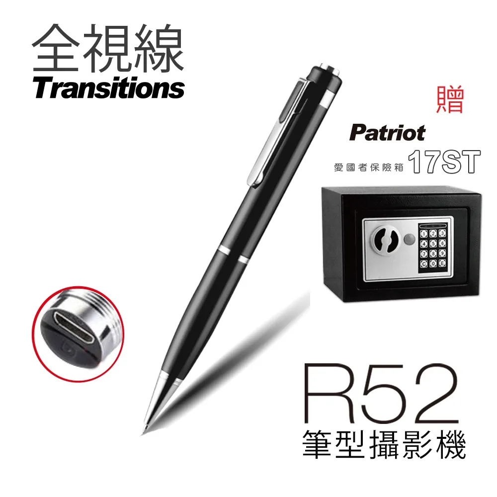 全視線 R52 Full HD 可錄影 插卡式 筆型攝影機(銀色版) 歷史價格詳細信息