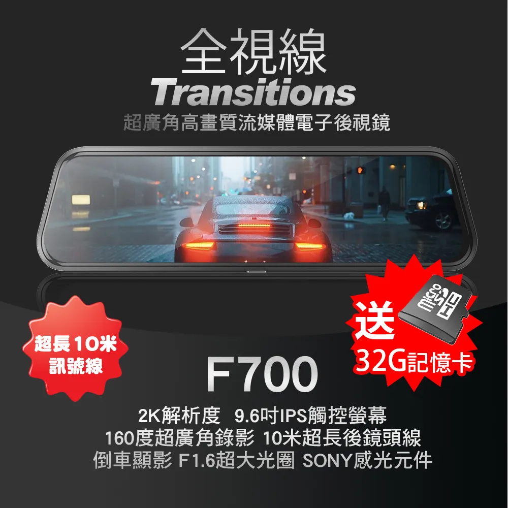 全視線F700 2K SONY感光元件 觸控式超廣角流媒體電子後視鏡 歷史價格詳細信息