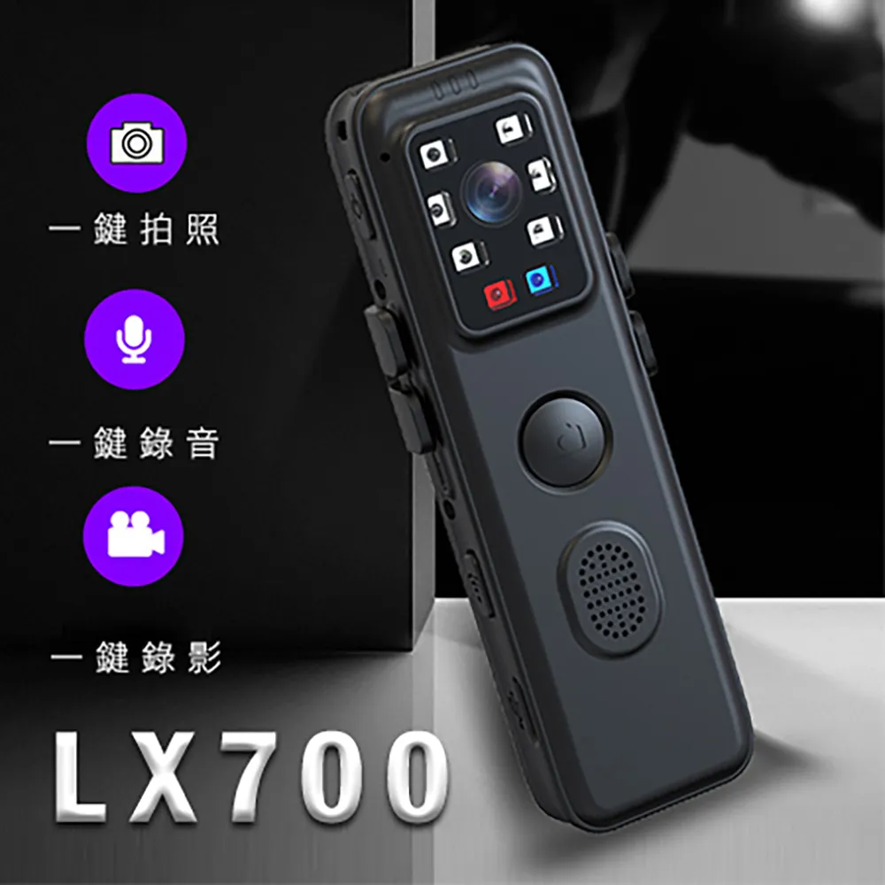 全視線 LX700 1080P 紅外線 背夾型 密錄器 一鍵錄影/錄音/拍照 微型攝影機 錄音機 歷史價格詳細信息
