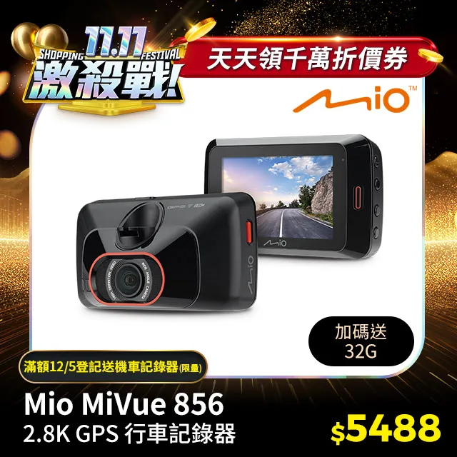 MIO 856 2.8K 高速星光級 區間測速 GPS WIFI 行車記錄器 歷史價格詳細信息
