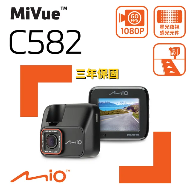 Mio MiVue™ C582 高速星光級 安全預警六合一 GPS行車記錄器 歷史價格詳細信息