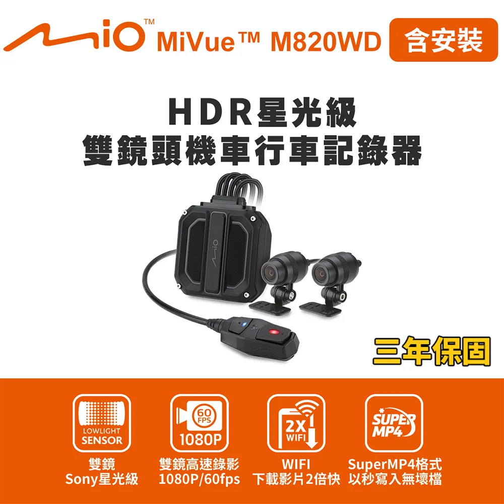 送64G卡『 Mio MiVue 815 』行車記錄器/測速器/WIFI/GPS/Sony 星光級感光元件 歷史價格詳細信息