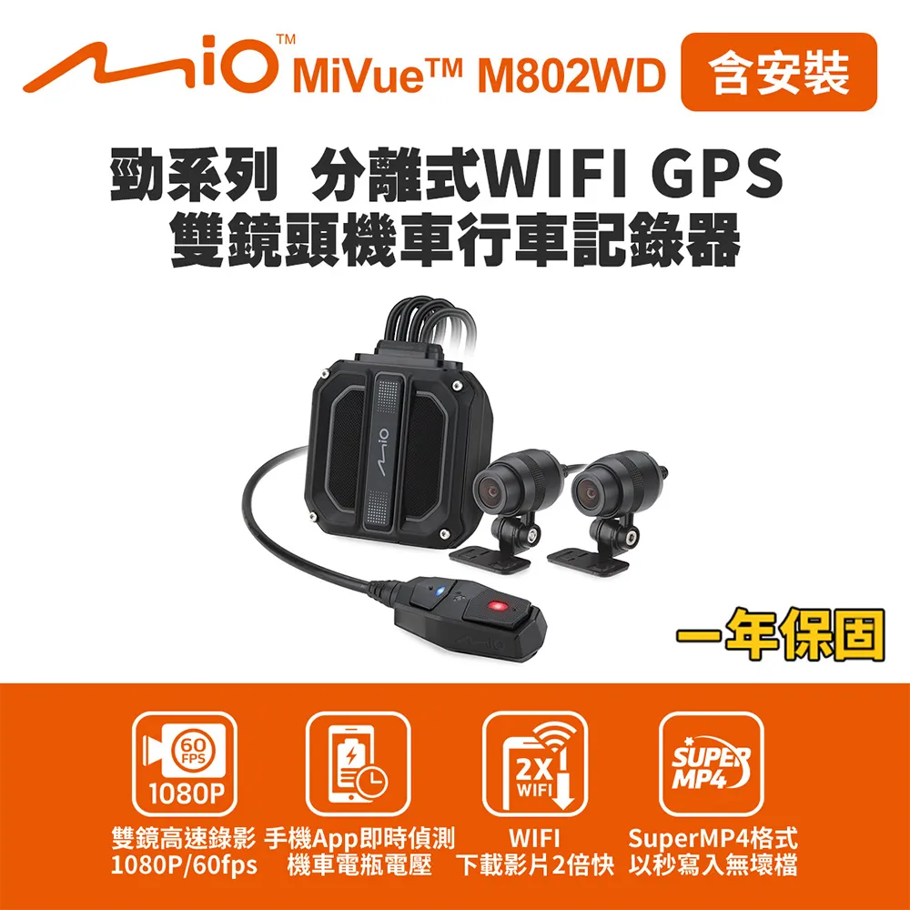 【MIO】送安裝 Mio MiVue R850D星光級HDR數位防眩 WIFI GPS雙鏡頭電子後視鏡【送安裝】 歷史價格詳細信息