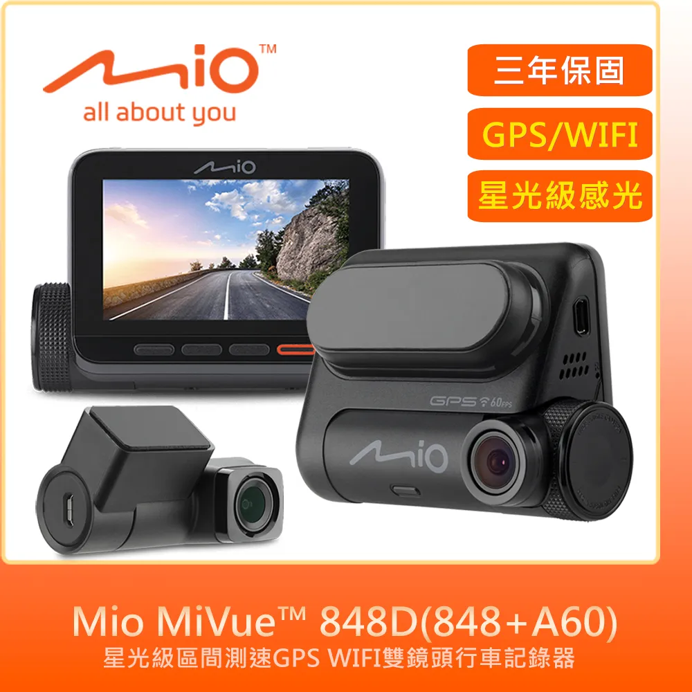 【MIO】MiVue 848 Sony Starvis星光夜視 感光元件 WiFi 動態區間測速 GPS 行車記錄器 歷史價格詳細信息