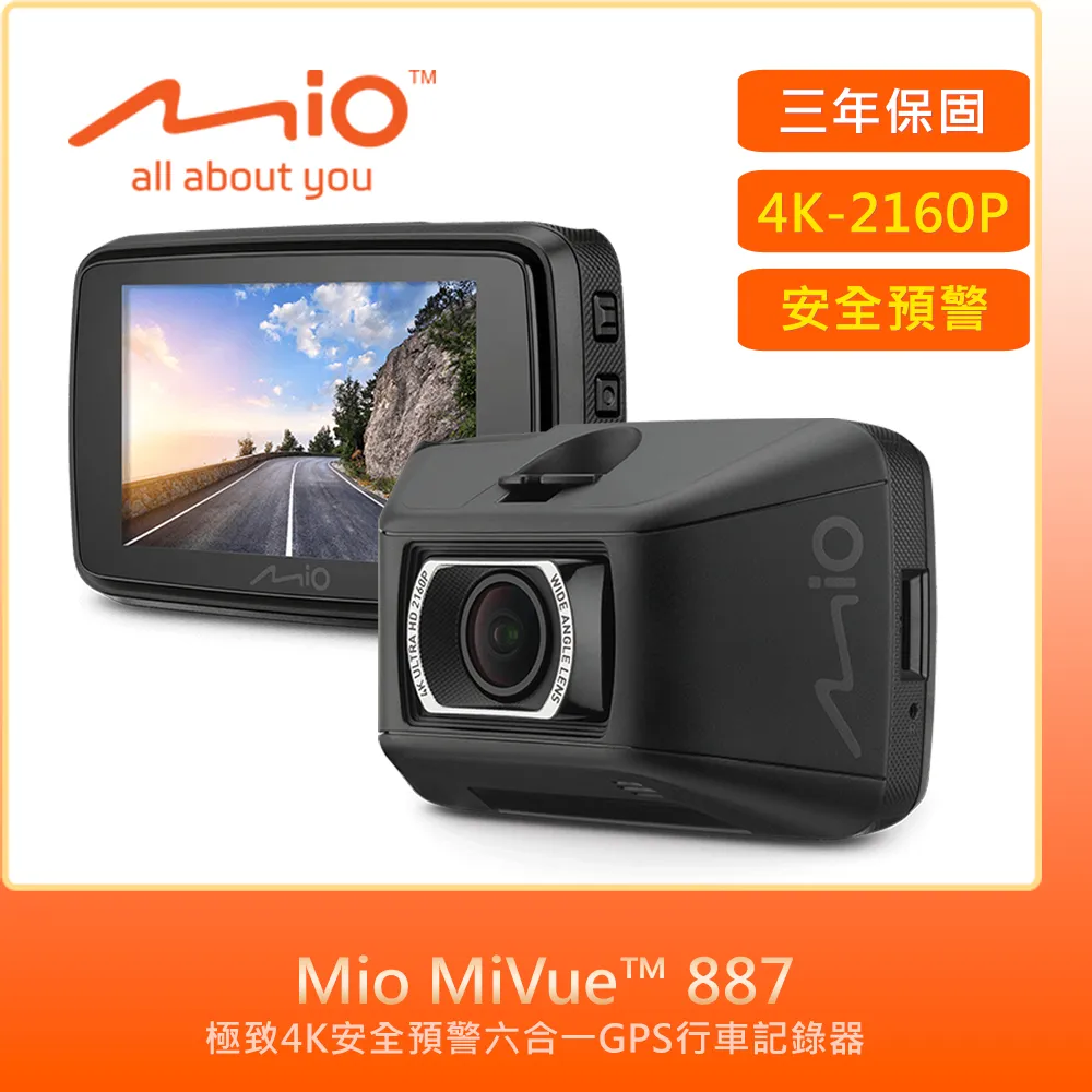 Mio MiVue™ 887 極致4K 安全預警六合一 GPS行車記錄器 歷史價格詳細信息