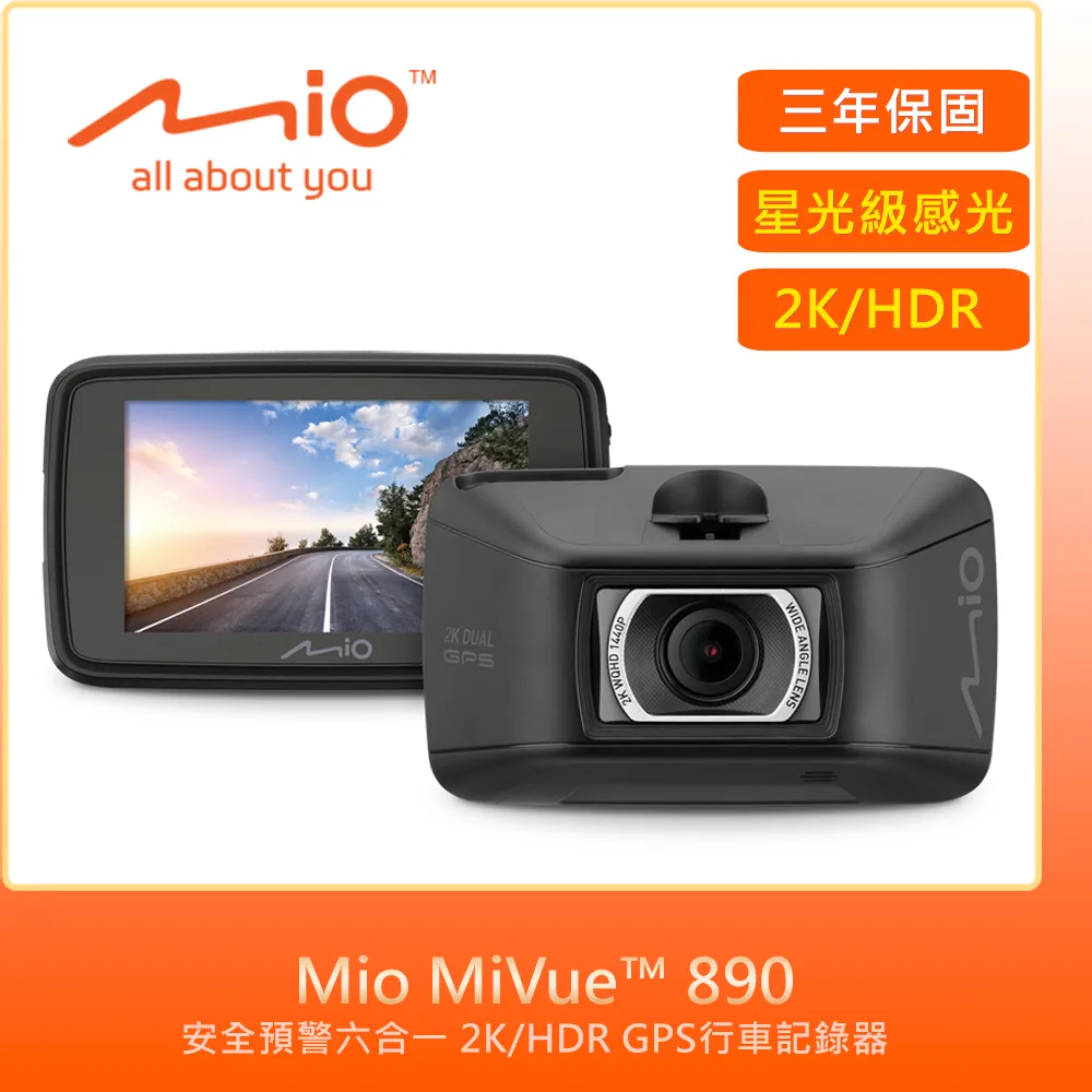 MIO MiVue 890【送32G+後視鏡支架】2K 星光級感光 安全預警六合一 GPS 行車記錄器【行車達人二館】 歷史價格詳細信息