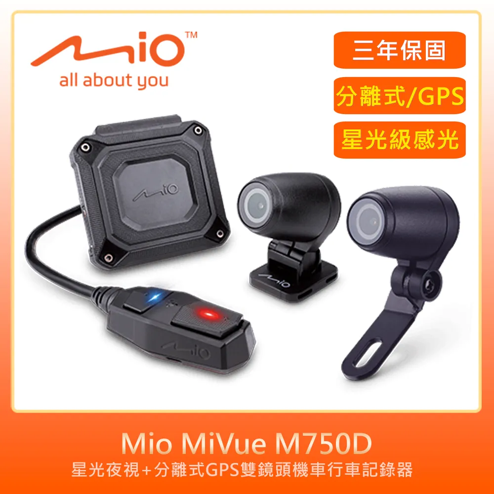 MIO M710D 雙鏡頭 機車行車紀錄器 分離式 雙sony感光 歷史價格詳細信息
