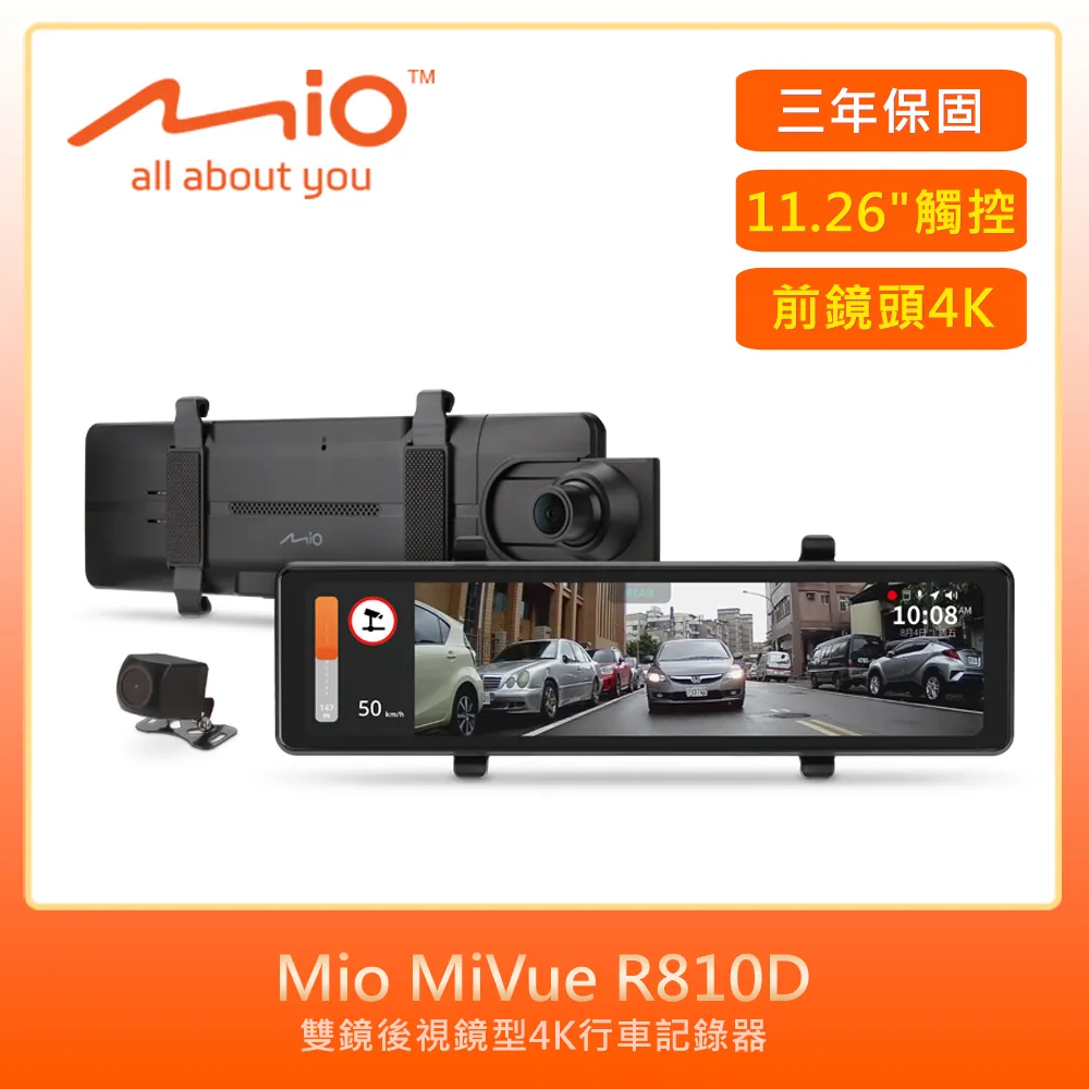 Mio MiVue R810D雙鏡後視鏡型4K行車記錄器贈32G(現貨附發票) 歷史價格詳細信息