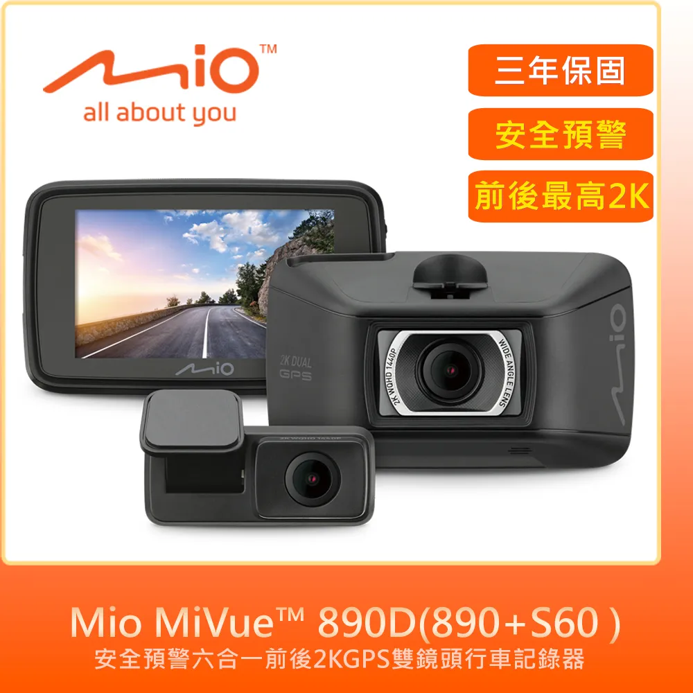 Mio MiVue 890D(890+S60)GPS雙鏡頭行車記錄器 歷史價格詳細信息