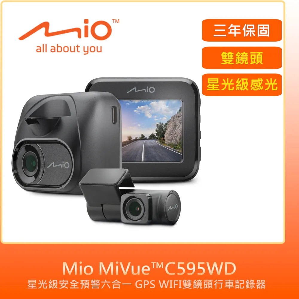 Mio C595WD【送32G+PNY耳機+布】1080P SONY STARVIS 星光級感光元件 WIFI GPS 金電容 前後 雙鏡 行車記錄器 紀錄器 歷史價格詳細信息