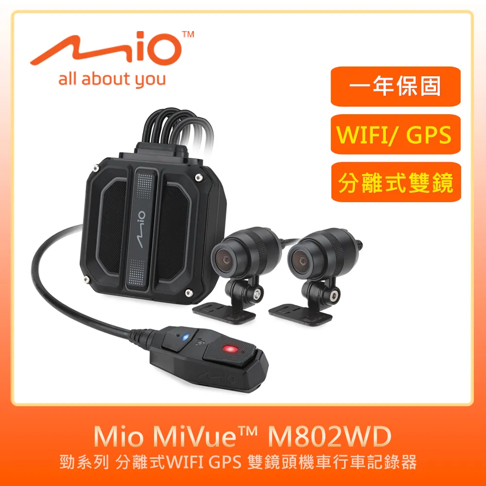 【Mio】M820WD 勁系列 分離式+HDR 雙鏡頭行車記錄器 保固三年 內含64G記憶卡 歷史價格詳細信息