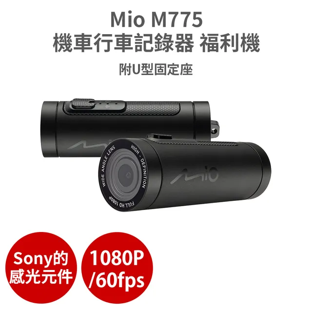 【MIO】MiVue M775 福利機 高速星光級 sony感光元件 1080P  機車行車記錄器(紀錄器 功能正常 保固半年) 歷史價格詳細信息