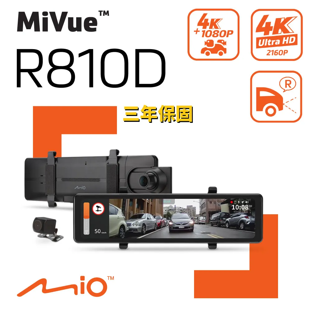 Mio MiVue R810D雙鏡後視鏡型4K行車記錄器贈32G(現貨附發票) 歷史價格詳細信息