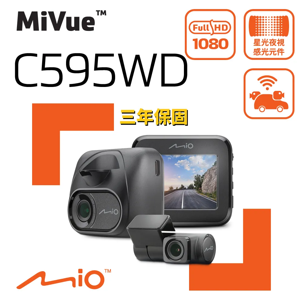 Mio C595WD【送32G+PNY耳機+布】1080P SONY STARVIS 星光級感光元件 WIFI GPS 金電容 前後 雙鏡 行車記錄器 紀錄器 歷史價格詳細信息