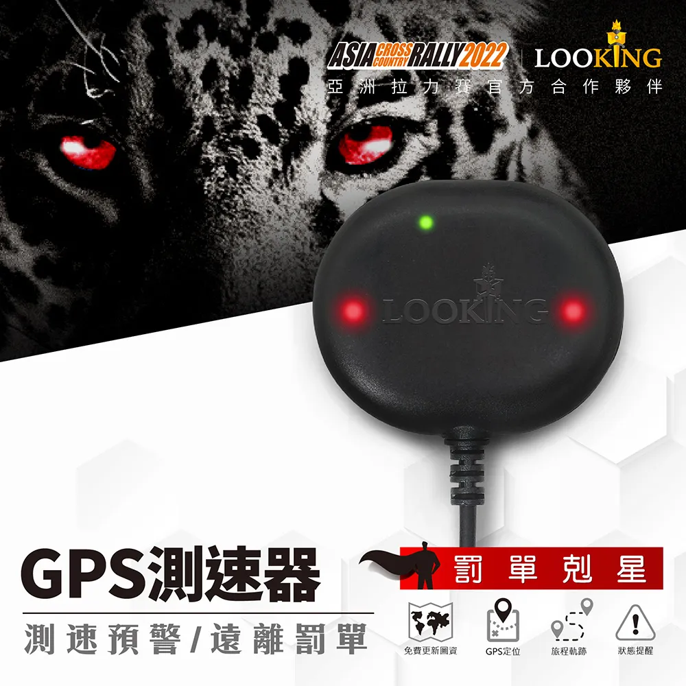 【LOOKING 錄得清】機車GPS測速器-DB5專用 歷史價格詳細信息
