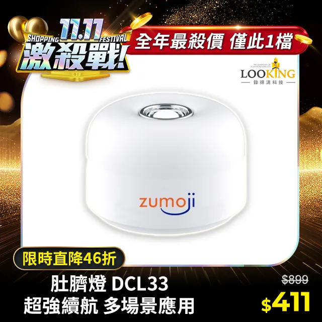 Zmoji 獨特設計 台灣製 雙向多功能延長線【吸盤白色款】 歷史價格詳細信息