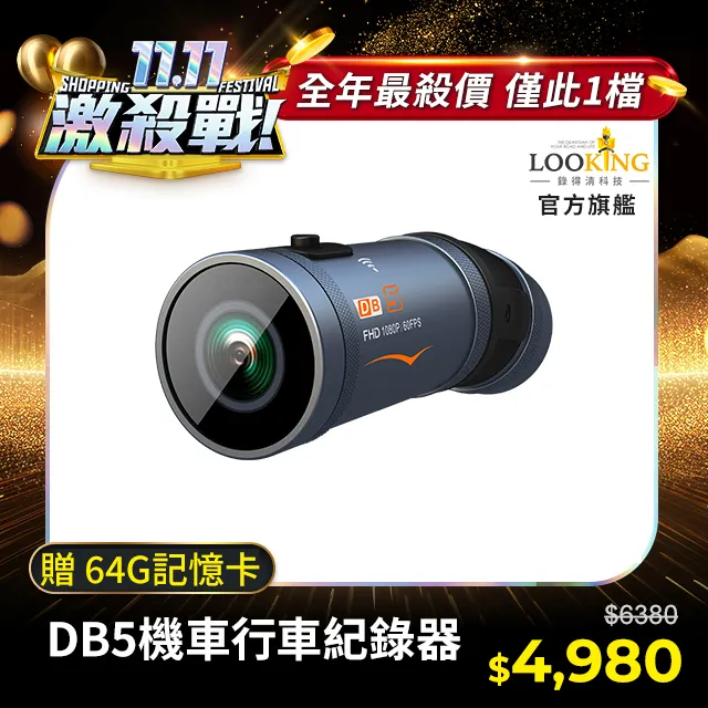 錄得清 Looking DB-5 DB5 行車記錄器 支架 M797 M772 M733 DB1 DB-1 PRO 車架 歷史價格詳細信息