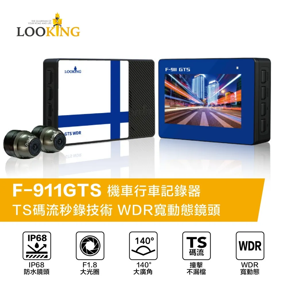 LOOKING F-911V 機車行車記錄器 油電車通用 夜視加強版 現貨 廠商直送 歷史價格詳細信息