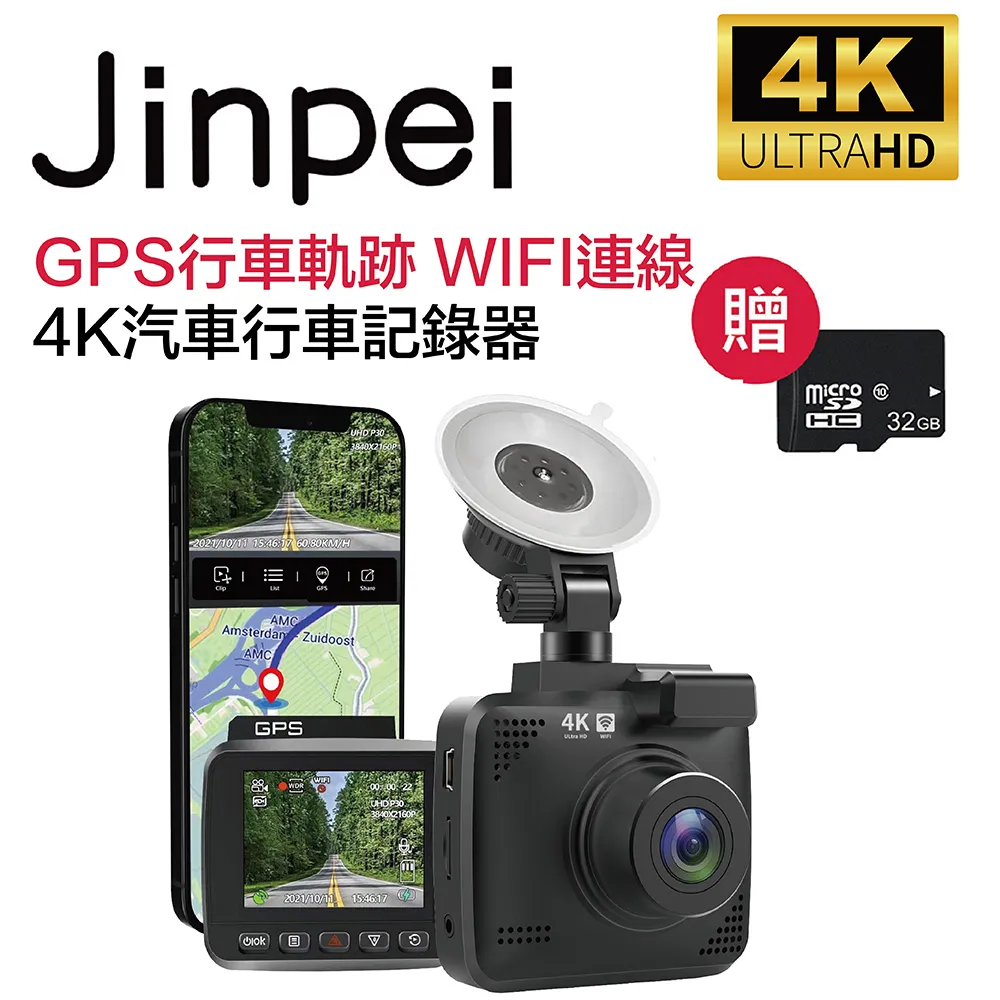 【Jinpei 錦沛】GPS軌跡、IP67 防水、WIFI及時觀看、雙鏡頭1080P 機車行車紀錄器 / 摩托車行車記錄器 歷史價格詳細信息