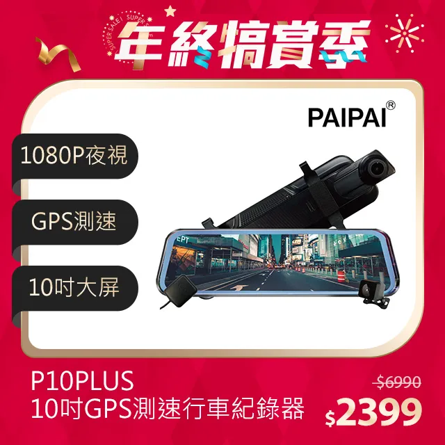 PAIPAI 拍拍 星光級 GPS科技執法 GT50觸控型單機1080P行車紀錄器 歷史價格詳細信息