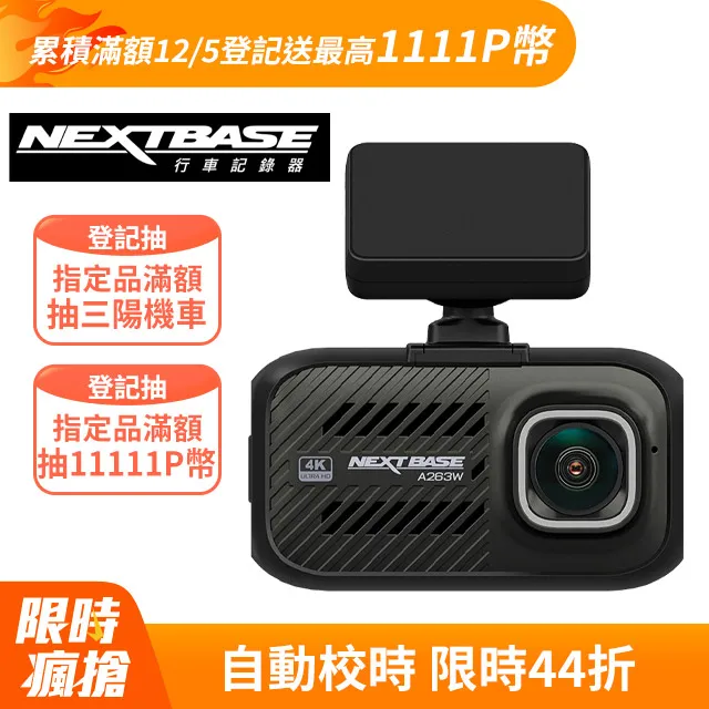 NEXTBASE A263W 行車記錄器 4K WIFI Sony Starvis 1080P TS碼流 H265 歷史價格詳細信息