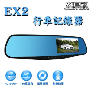 路易視 EX2 4.3吋大螢幕 FHD 1080P 後視鏡 單鏡頭 行車紀錄器 (團購專用) 歷史價格詳細信息