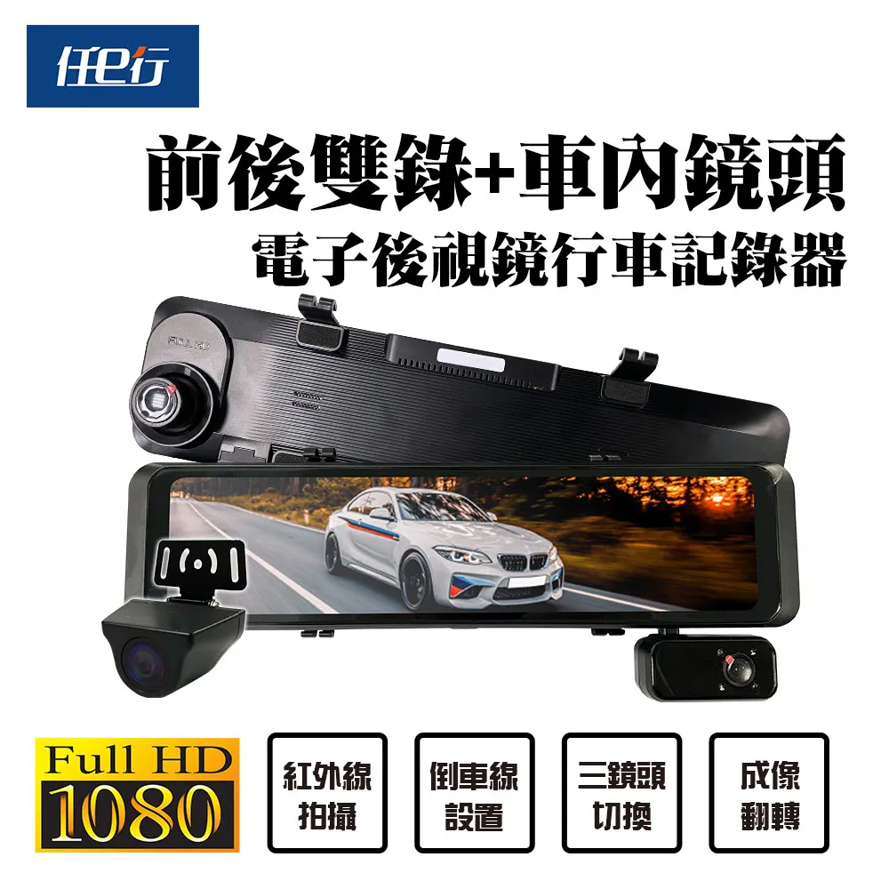 【任e行】BX7 1080P 三錄三拍 行車記錄器 電子後視鏡 三鏡頭 記憶卡選購 歷史價格詳細信息