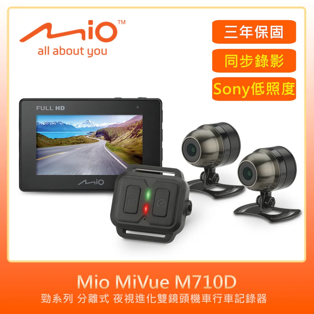 MIO M710D 【送128G+PNY耳機】雙Sony TS每秒存檔 前後雙鏡 機車行車記錄器行車紀錄器 歷史價格詳細信息