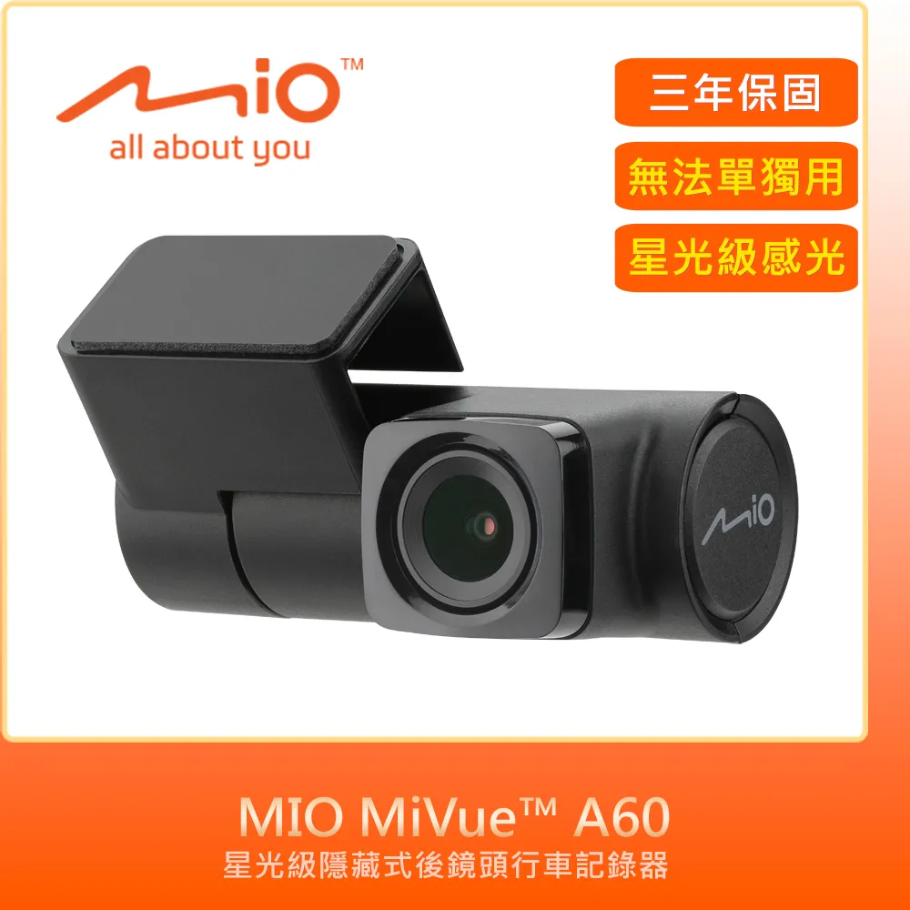 Mio MiVue A60 公司貨 A系列 1080P 30fps 後鏡頭/汽車/行車紀錄器 光華商場 歷史價格詳細信息