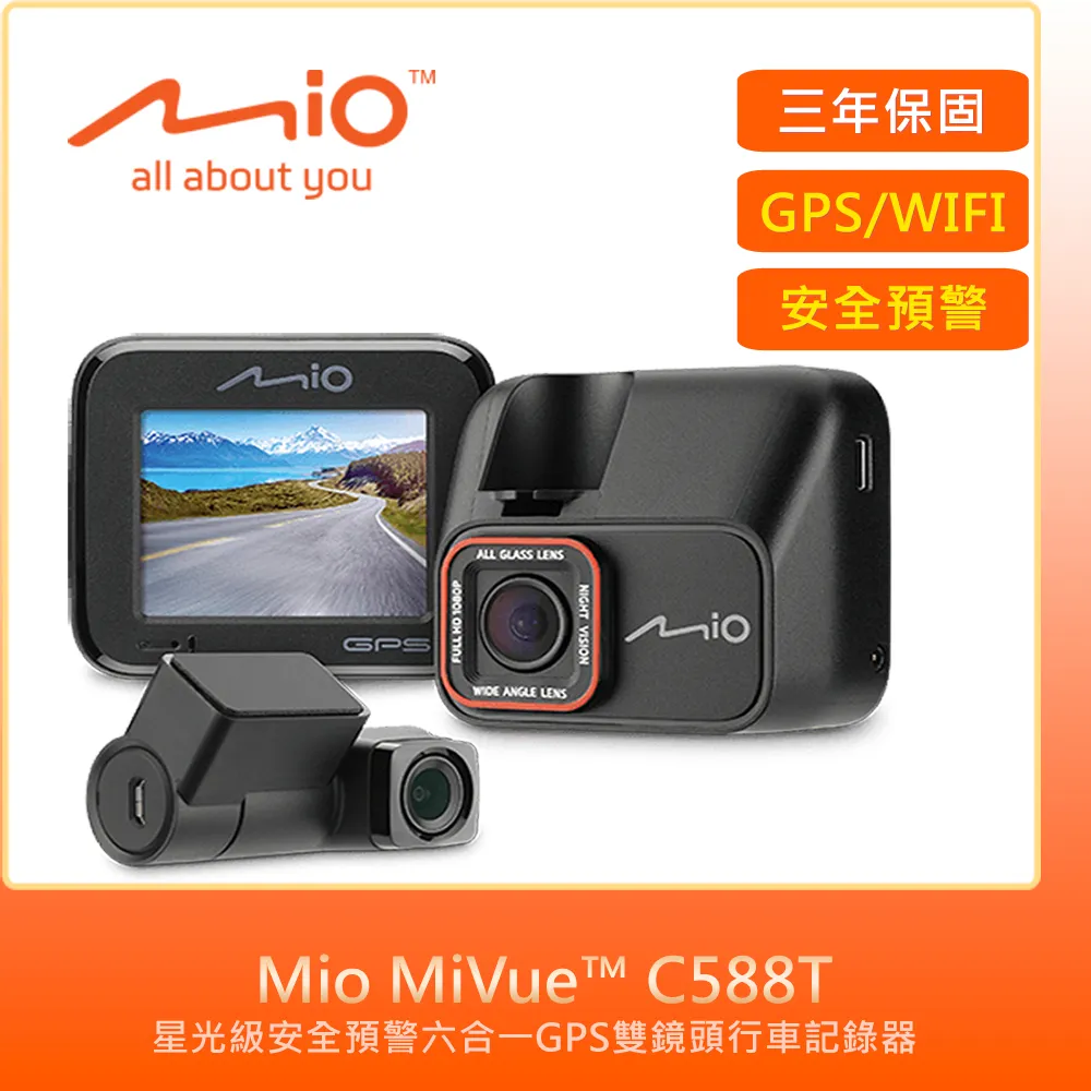 Mio C588T【送32G+拭鏡布+護耳套+PNY耳機 Sony Starvis 安全預警六合一 每秒存檔 前後雙鏡 歷史價格詳細信息