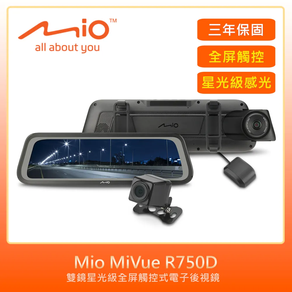 MIO R750D【送32G+安裝】前後雙錄/電子後視鏡/GPS測速/雙STARVIS/區間測速/行車記錄器【新世野】 歷史價格詳細信息