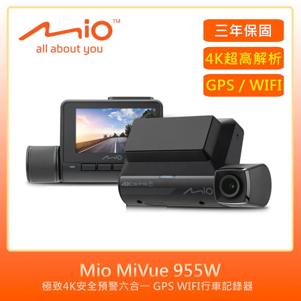 Mio MiVue 955W 4K GPS WIFI 以秒寫入 安全預警六合一 行車記錄器(送U3 32G高速記憶卡) 歷史價格詳細信息